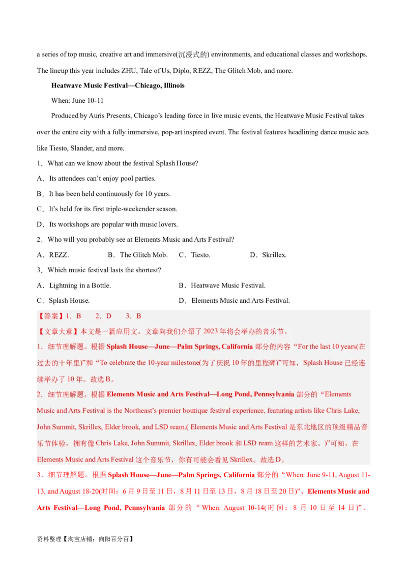 专题07细节理解题（分层练）(解析版)-高频考点解密2024年高考英语二轮复习高频考点追踪与预测（新高考专用）_03高考英语_新高考复习资料_2024年新高考资料_二轮复习资料_分层练