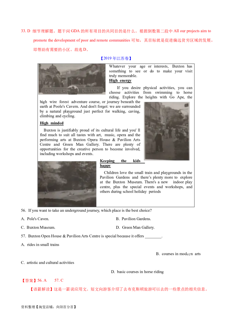 专题07细节理解题（分层练）(解析版)-高频考点解密2024年高考英语二轮复习高频考点追踪与预测（新高考专用）_03高考英语_新高考复习资料_2024年新高考资料_二轮复习资料_分层练