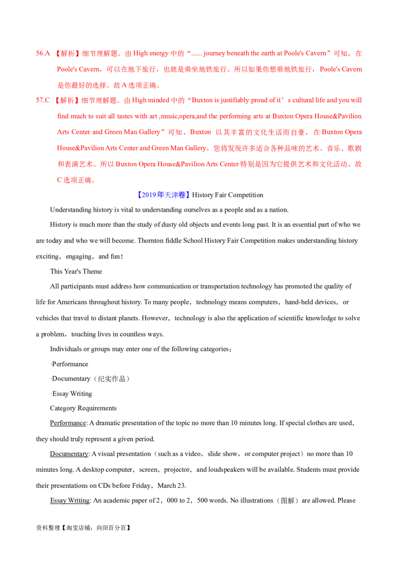 专题07细节理解题（分层练）(解析版)-高频考点解密2024年高考英语二轮复习高频考点追踪与预测（新高考专用）_03高考英语_新高考复习资料_2024年新高考资料_二轮复习资料_分层练