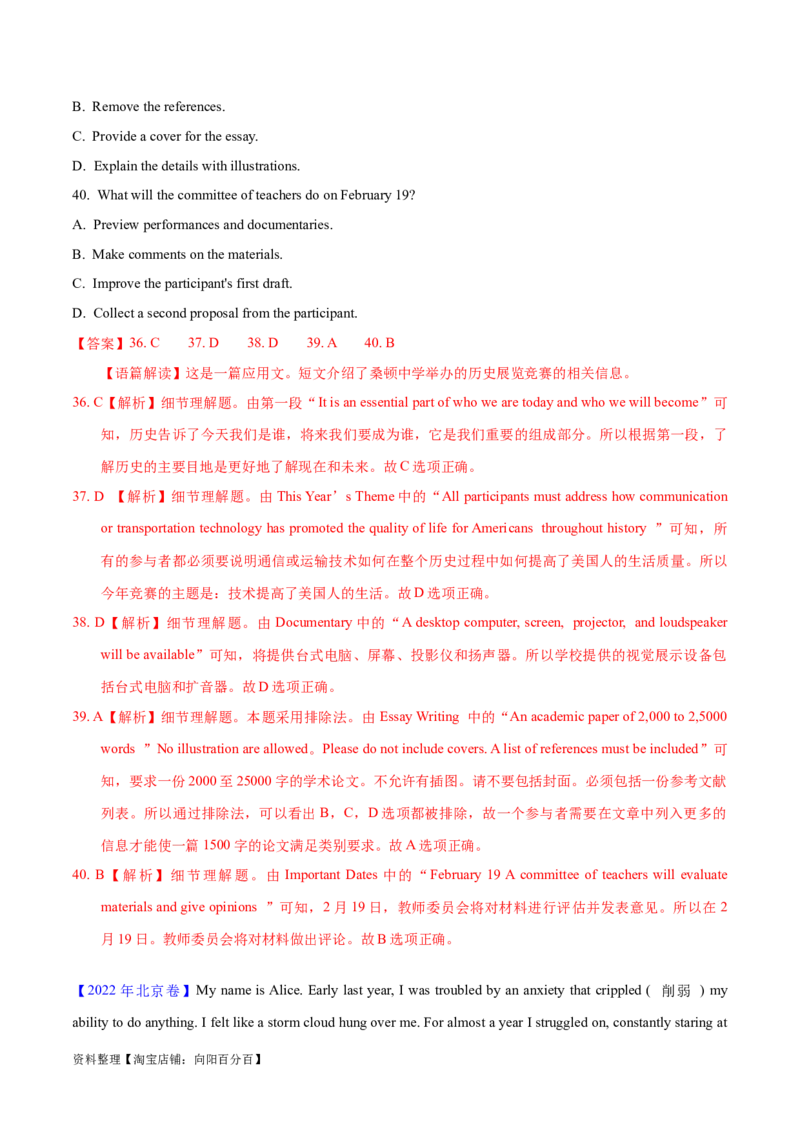 专题07细节理解题（分层练）(解析版)-高频考点解密2024年高考英语二轮复习高频考点追踪与预测（新高考专用）_03高考英语_新高考复习资料_2024年新高考资料_二轮复习资料_分层练