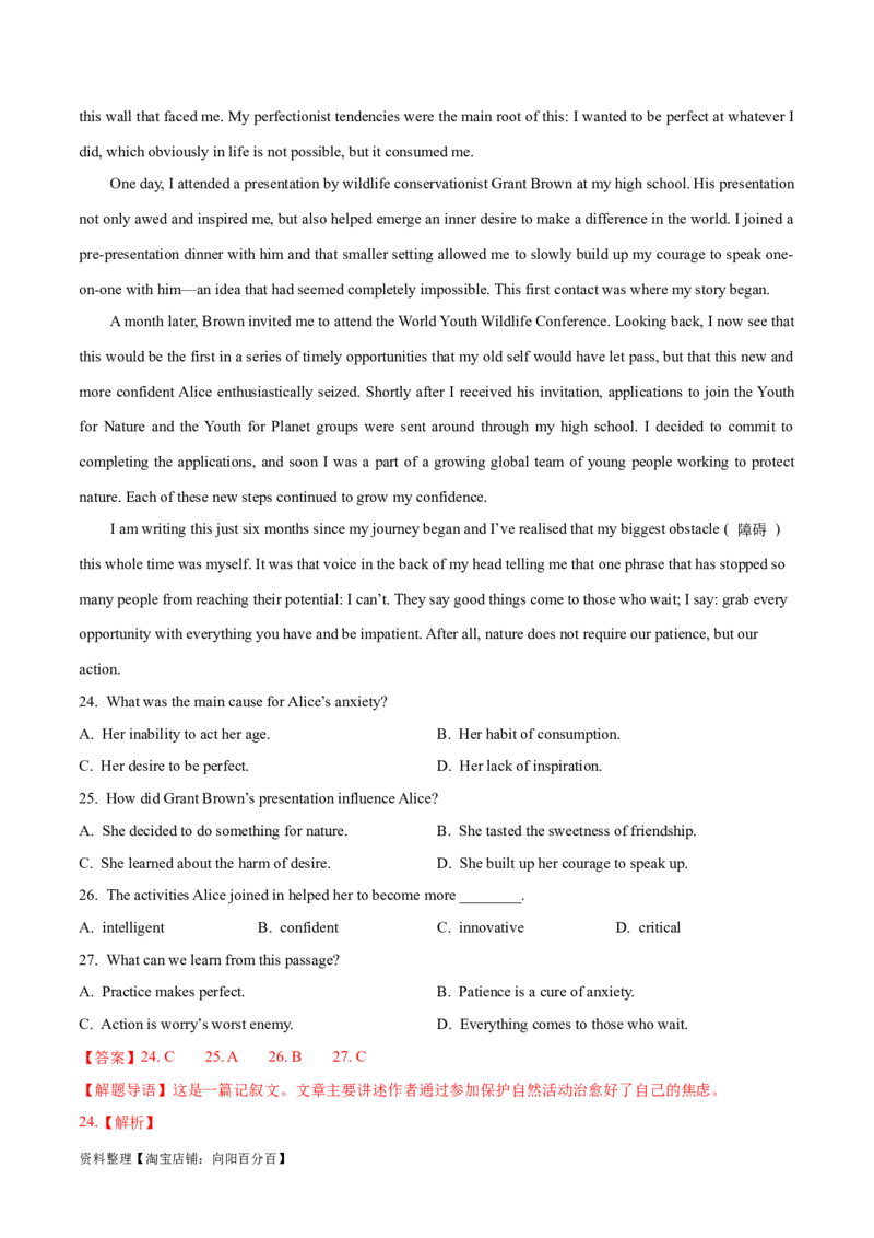 专题07细节理解题（分层练）(解析版)-高频考点解密2024年高考英语二轮复习高频考点追踪与预测（新高考专用）_03高考英语_新高考复习资料_2024年新高考资料_二轮复习资料_分层练