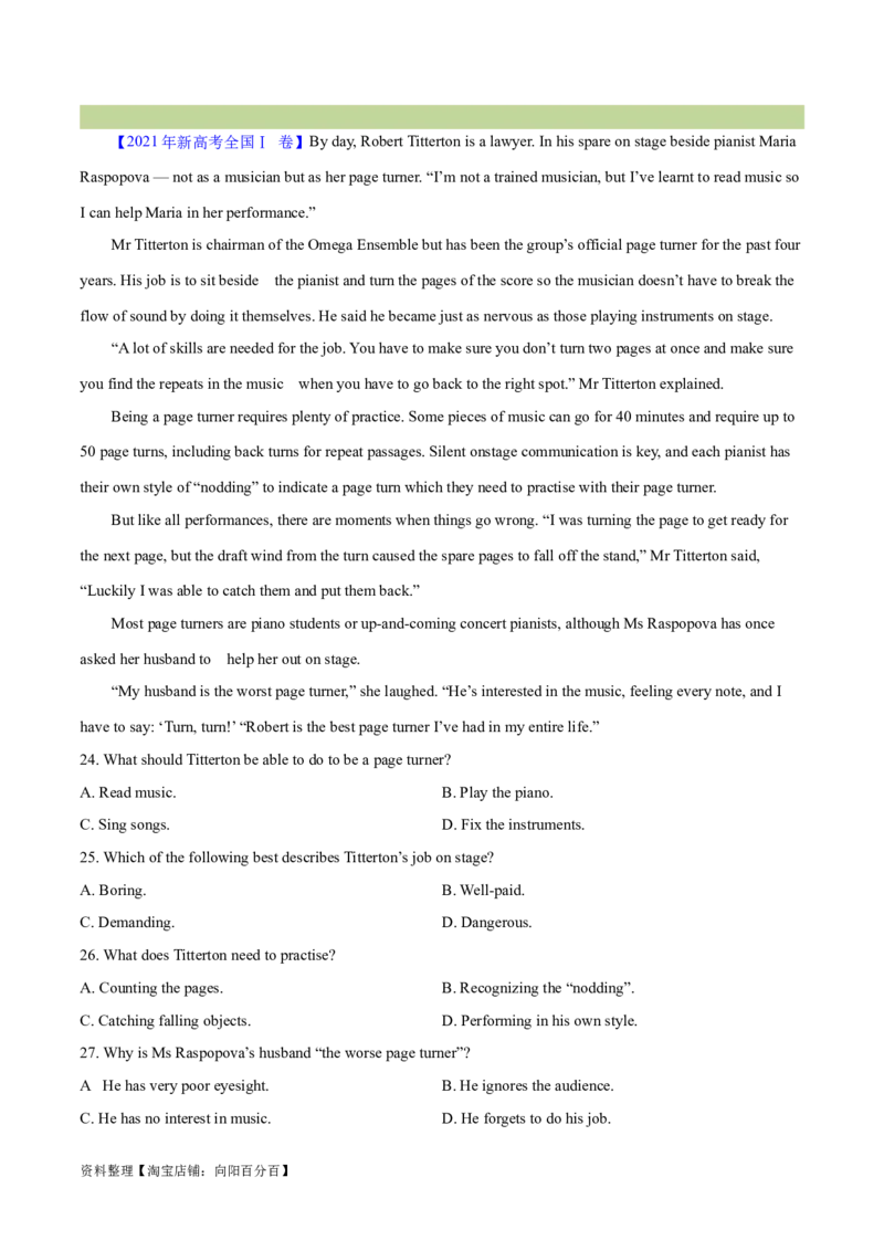 专题07细节理解题（分层练）(解析版)-高频考点解密2024年高考英语二轮复习高频考点追踪与预测（新高考专用）_03高考英语_新高考复习资料_2024年新高考资料_二轮复习资料_分层练