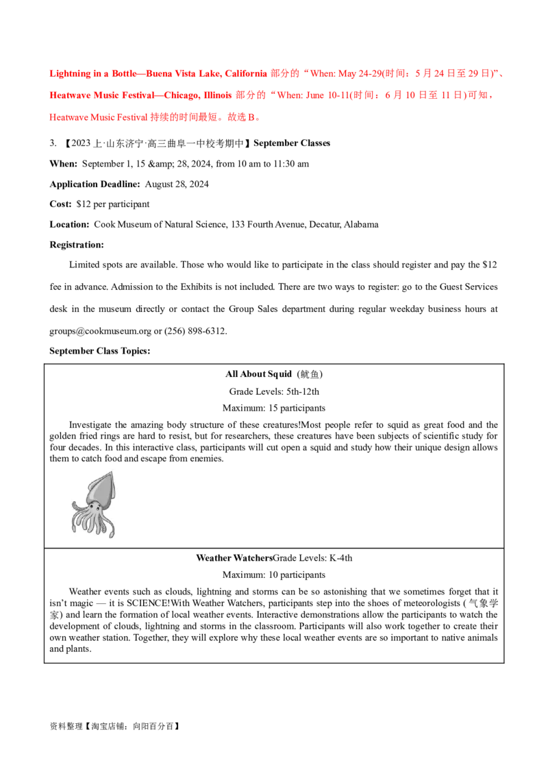 专题07细节理解题（分层练）(解析版)-高频考点解密2024年高考英语二轮复习高频考点追踪与预测（新高考专用）_03高考英语_新高考复习资料_2024年新高考资料_二轮复习资料_分层练