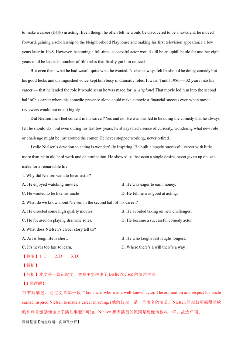 专题07细节理解题（分层练）(解析版)-高频考点解密2024年高考英语二轮复习高频考点追踪与预测（新高考专用）_03高考英语_新高考复习资料_2024年新高考资料_二轮复习资料_分层练