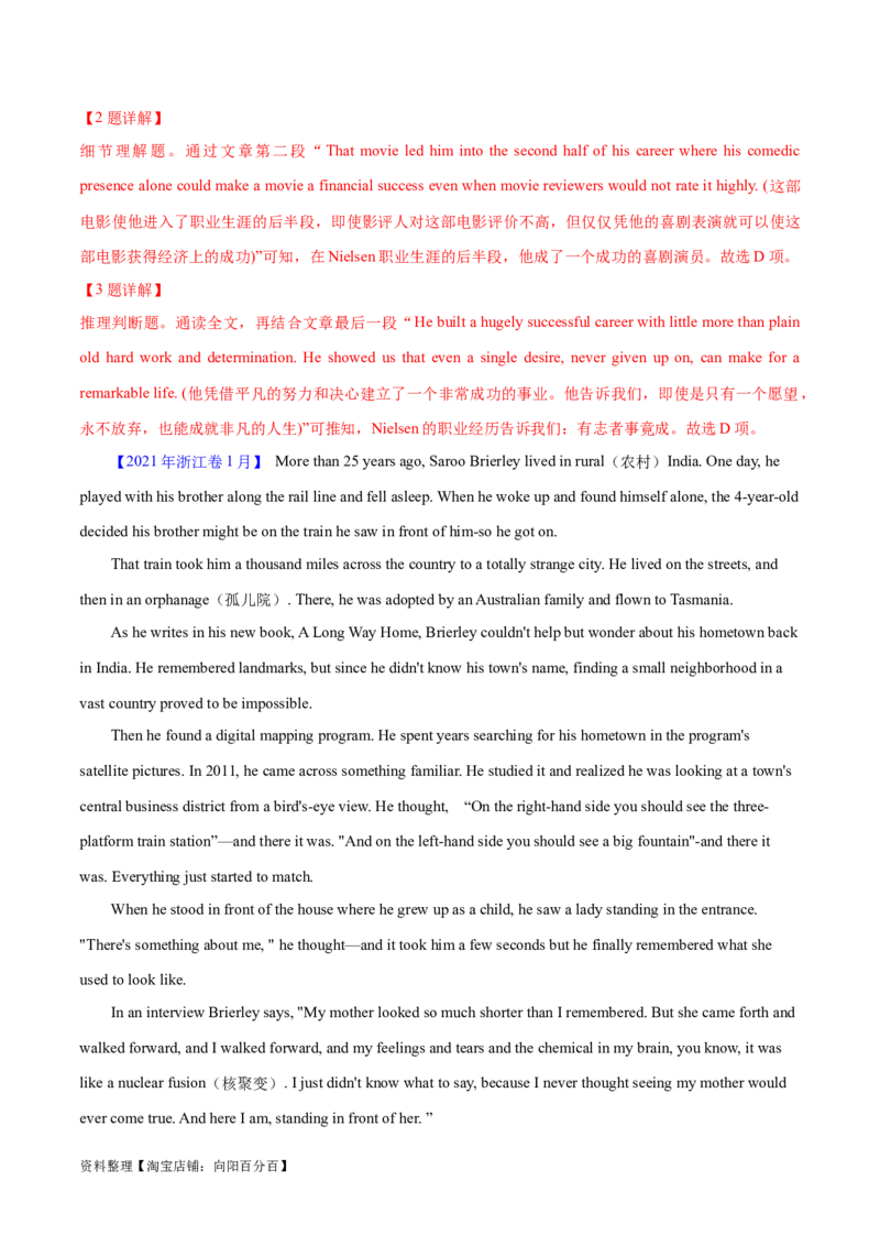 专题07细节理解题（分层练）(解析版)-高频考点解密2024年高考英语二轮复习高频考点追踪与预测（新高考专用）_03高考英语_新高考复习资料_2024年新高考资料_二轮复习资料_分层练