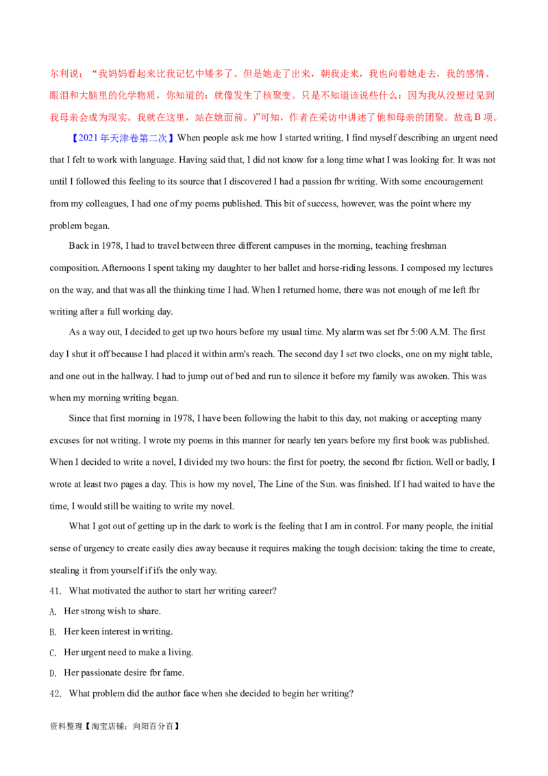 专题07细节理解题（分层练）(解析版)-高频考点解密2024年高考英语二轮复习高频考点追踪与预测（新高考专用）_03高考英语_新高考复习资料_2024年新高考资料_二轮复习资料_分层练
