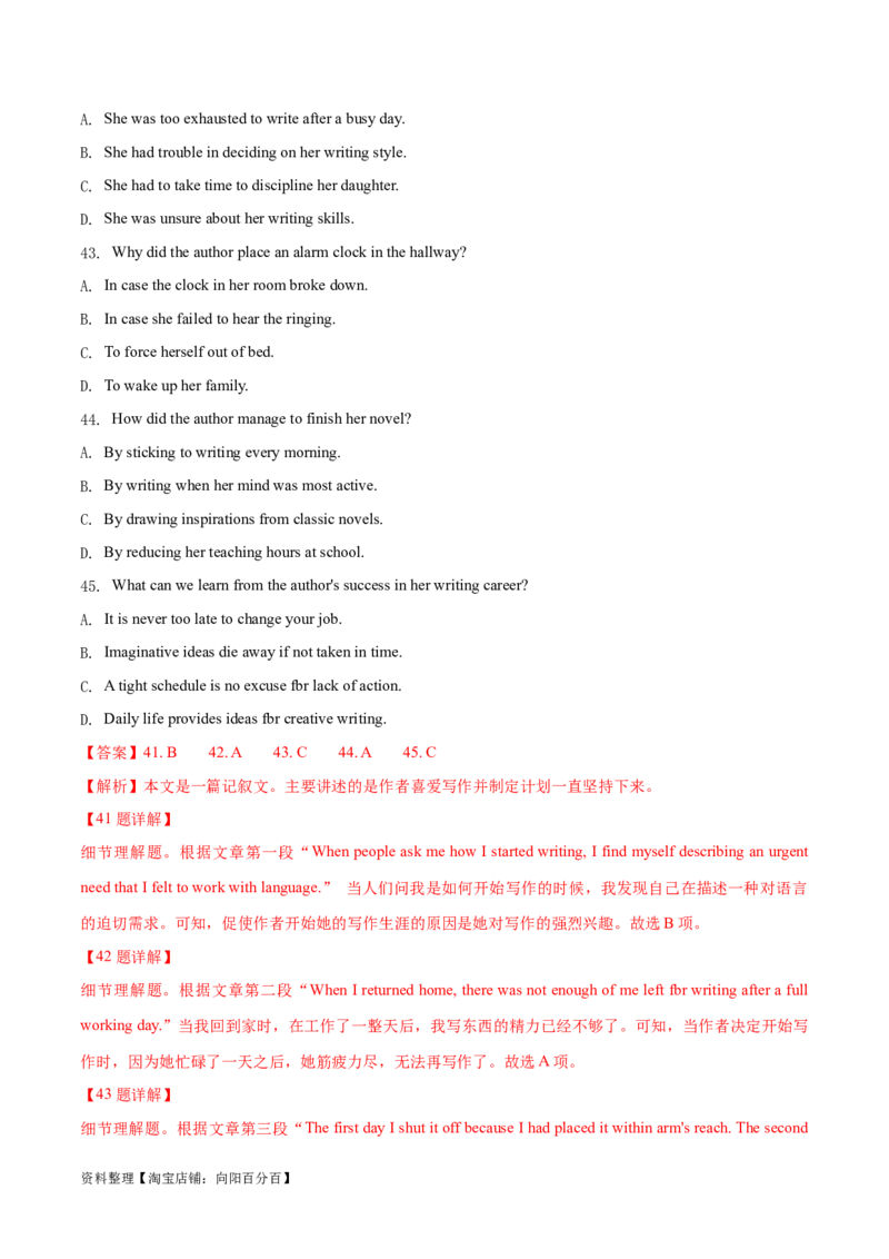 专题07细节理解题（分层练）(解析版)-高频考点解密2024年高考英语二轮复习高频考点追踪与预测（新高考专用）_03高考英语_新高考复习资料_2024年新高考资料_二轮复习资料_分层练