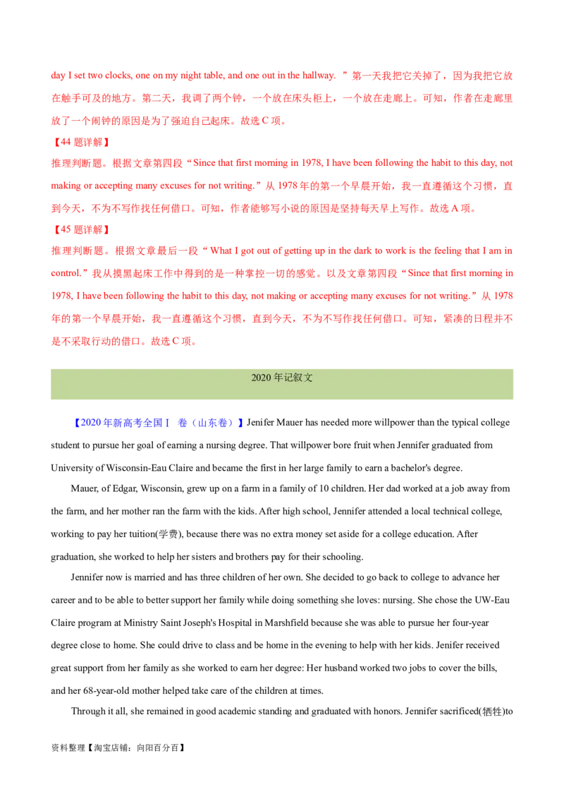 专题07细节理解题（分层练）(解析版)-高频考点解密2024年高考英语二轮复习高频考点追踪与预测（新高考专用）_03高考英语_新高考复习资料_2024年新高考资料_二轮复习资料_分层练