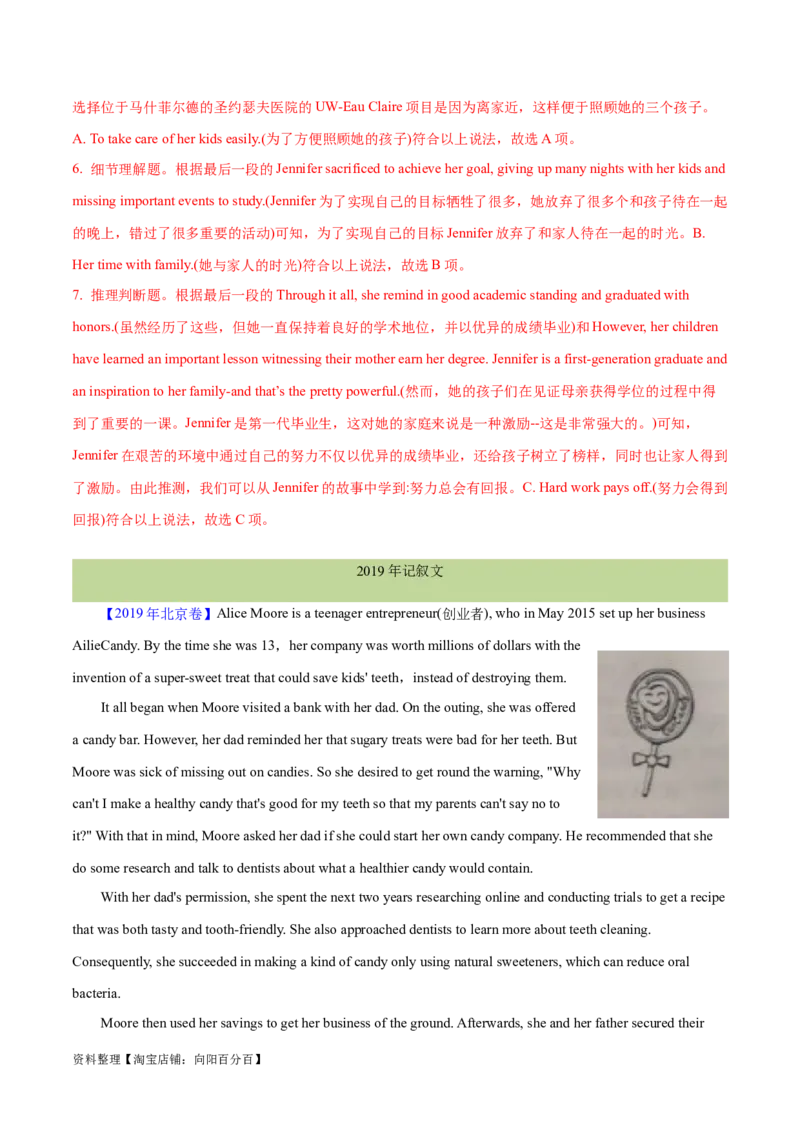 专题07细节理解题（分层练）(解析版)-高频考点解密2024年高考英语二轮复习高频考点追踪与预测（新高考专用）_03高考英语_新高考复习资料_2024年新高考资料_二轮复习资料_分层练