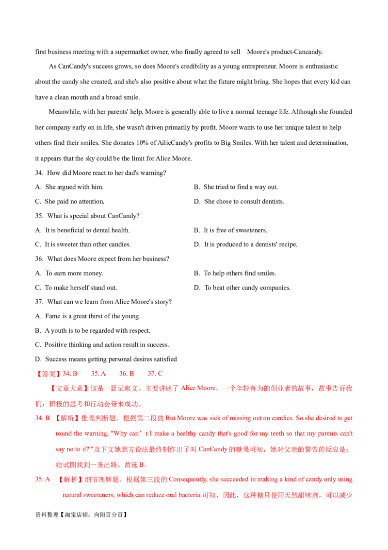 专题07细节理解题（分层练）(解析版)-高频考点解密2024年高考英语二轮复习高频考点追踪与预测（新高考专用）_03高考英语_新高考复习资料_2024年新高考资料_二轮复习资料_分层练