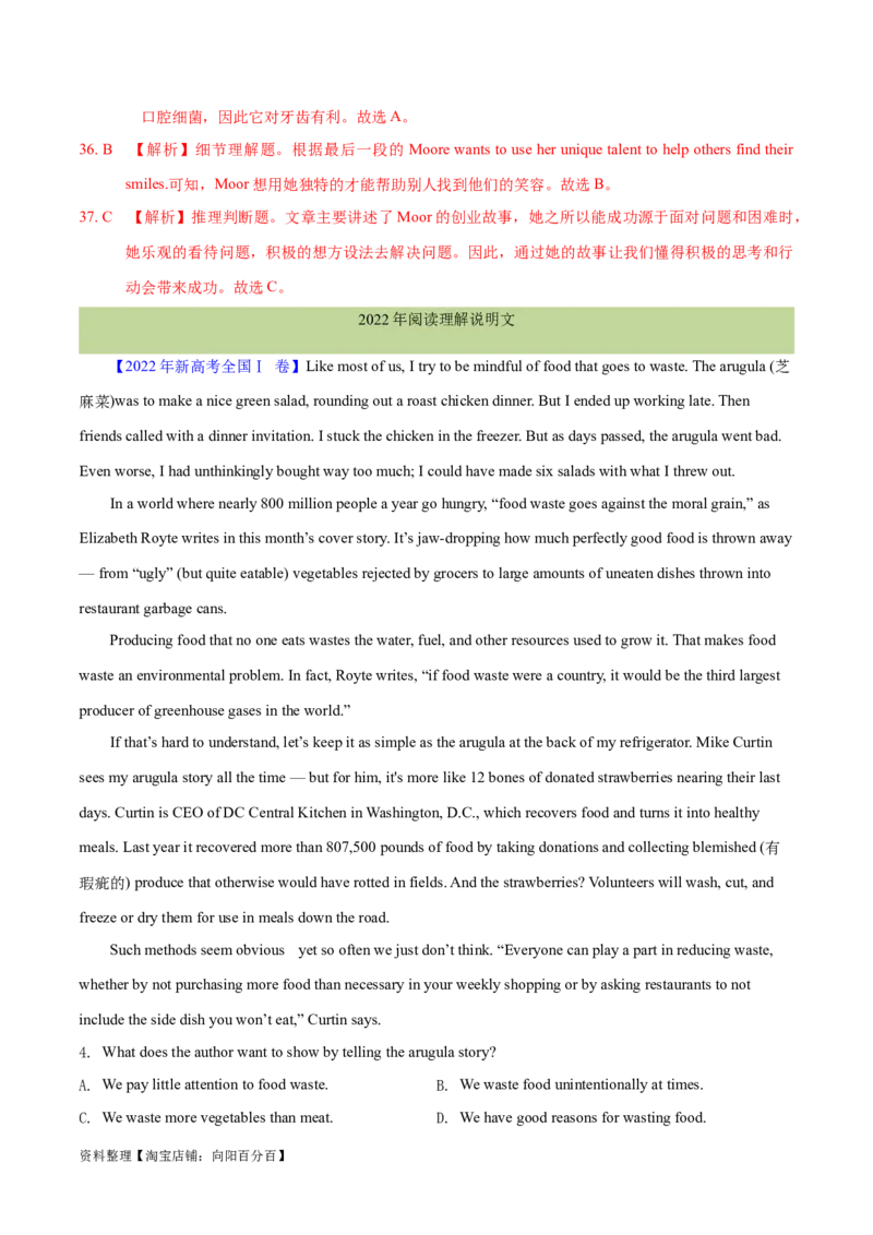专题07细节理解题（分层练）(解析版)-高频考点解密2024年高考英语二轮复习高频考点追踪与预测（新高考专用）_03高考英语_新高考复习资料_2024年新高考资料_二轮复习资料_分层练