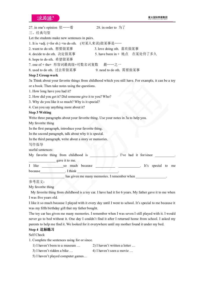 人教版八年级下Unit10SectionB3a~selfcheck_人教版英语八年级下册_2026春人教版英语八年级下册资料_人教八下（旧版）_06.英语8下教学资料PPT_人教版英语八年级下册教学资料（全易通）_Unit10