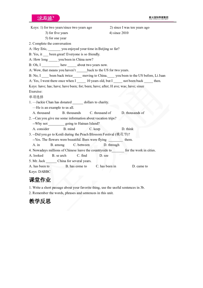 人教版八年级下Unit10SectionB3a~selfcheck_人教版英语八年级下册_2026春人教版英语八年级下册资料_人教八下（旧版）_06.英语8下教学资料PPT_人教版英语八年级下册教学资料（全易通）_Unit10