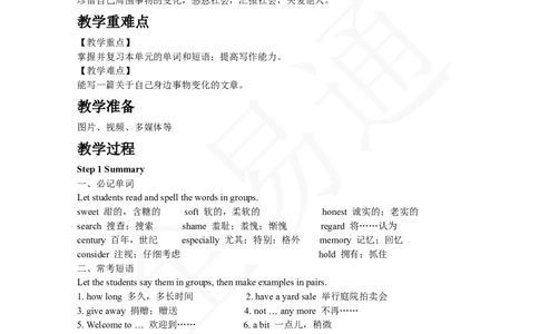 人教版八年级下Unit10SectionB3a~selfcheck_人教版英语八年级下册_2026春人教版英语八年级下册资料_人教八下（旧版）_06.英语8下教学资料PPT_人教版英语八年级下册教学资料（全易通）_Unit10