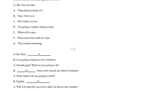 专题13补全对话专练（练习版）（人教版）_人教版英语八年级下册_2026春人教版英语八年级下册资料_人教八下（旧版）_07.英语8下-试题_专项练习