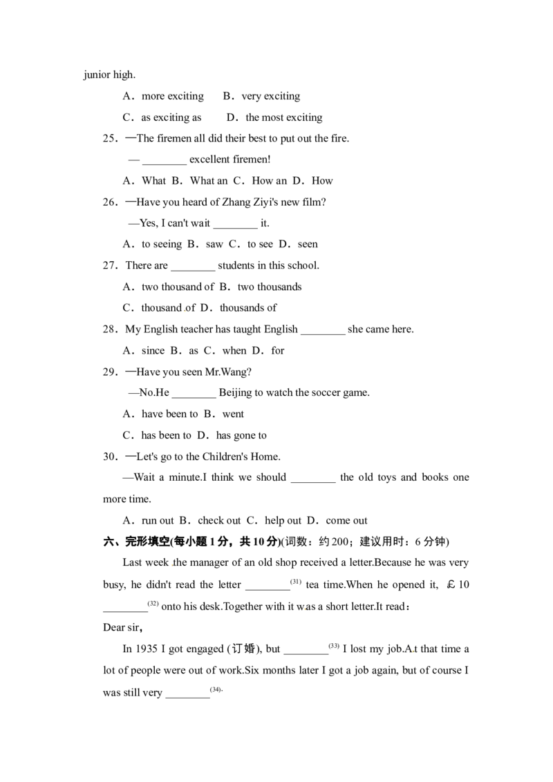 2018-2019年人教版八年级下册期末考试英语试卷(附听力原文及答案)_人教版英语八年级下册_2026春人教版英语八年级下册资料_人教八下（旧版）_06.英语8下教学资料PPT_期末试卷