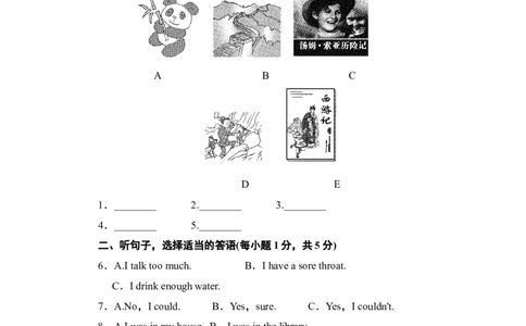 2018-2019年人教版八年级下册期末考试英语试卷(附听力原文及答案)_人教版英语八年级下册_2026春人教版英语八年级下册资料_人教八下（旧版）_06.英语8下教学资料PPT_期末试卷