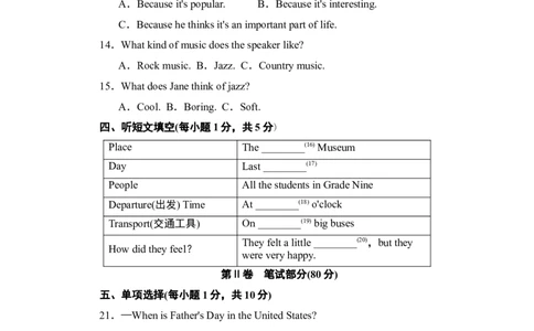 2018-2019年人教版八年级下册期末考试英语试卷(附听力原文及答案)_人教版英语八年级下册_2026春人教版英语八年级下册资料_人教八下（旧版）_06.英语8下教学资料PPT_期末试卷