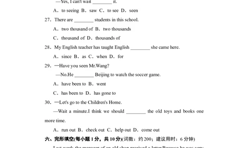 2018-2019年人教版八年级下册期末考试英语试卷(附听力原文及答案)_人教版英语八年级下册_2026春人教版英语八年级下册资料_人教八下（旧版）_06.英语8下教学资料PPT_期末试卷