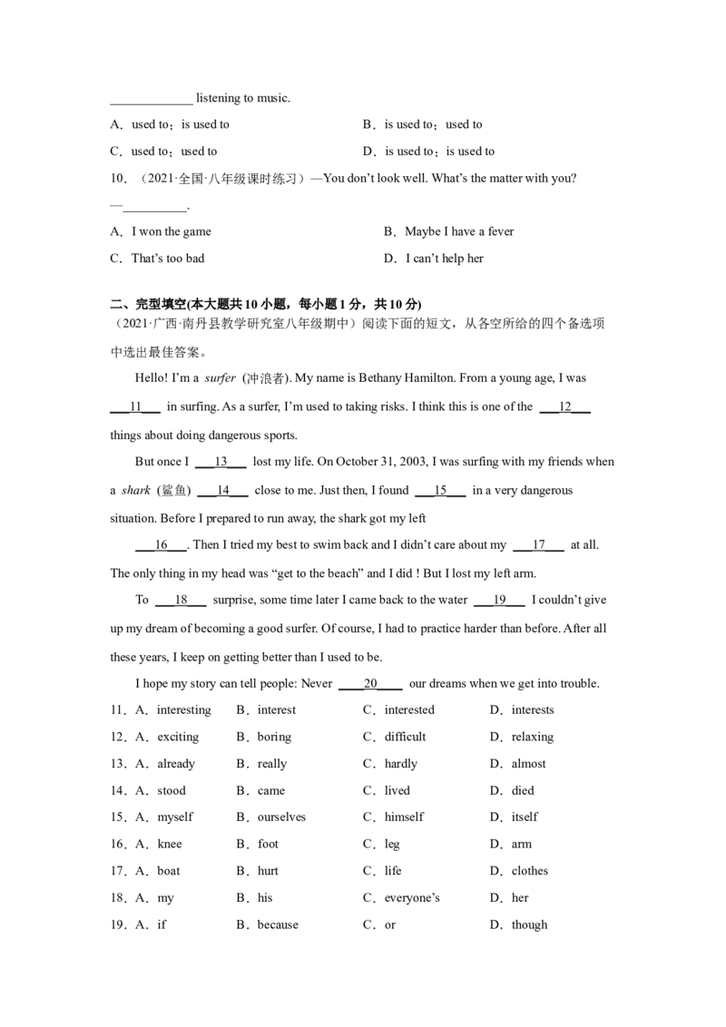 Unit1What&rsquo;sthematter（A卷&middot;夯实基础）-八年级英语下册同步单元AB卷（人教版）（原卷版）_人教版英语八年级下册_2026春人教版英语八年级下册资料_人教八下（旧版）_07.英语8下-试题