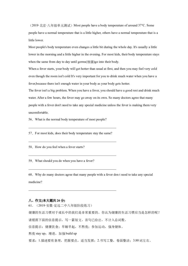 Unit1What&rsquo;sthematter（A卷&middot;夯实基础）-八年级英语下册同步单元AB卷（人教版）（原卷版）_人教版英语八年级下册_2026春人教版英语八年级下册资料_人教八下（旧版）_07.英语8下-试题