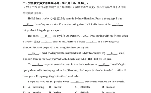 Unit1What&rsquo;sthematter（A卷&middot;夯实基础）-八年级英语下册同步单元AB卷（人教版）（原卷版）_人教版英语八年级下册_2026春人教版英语八年级下册资料_人教八下（旧版）_07.英语8下-试题