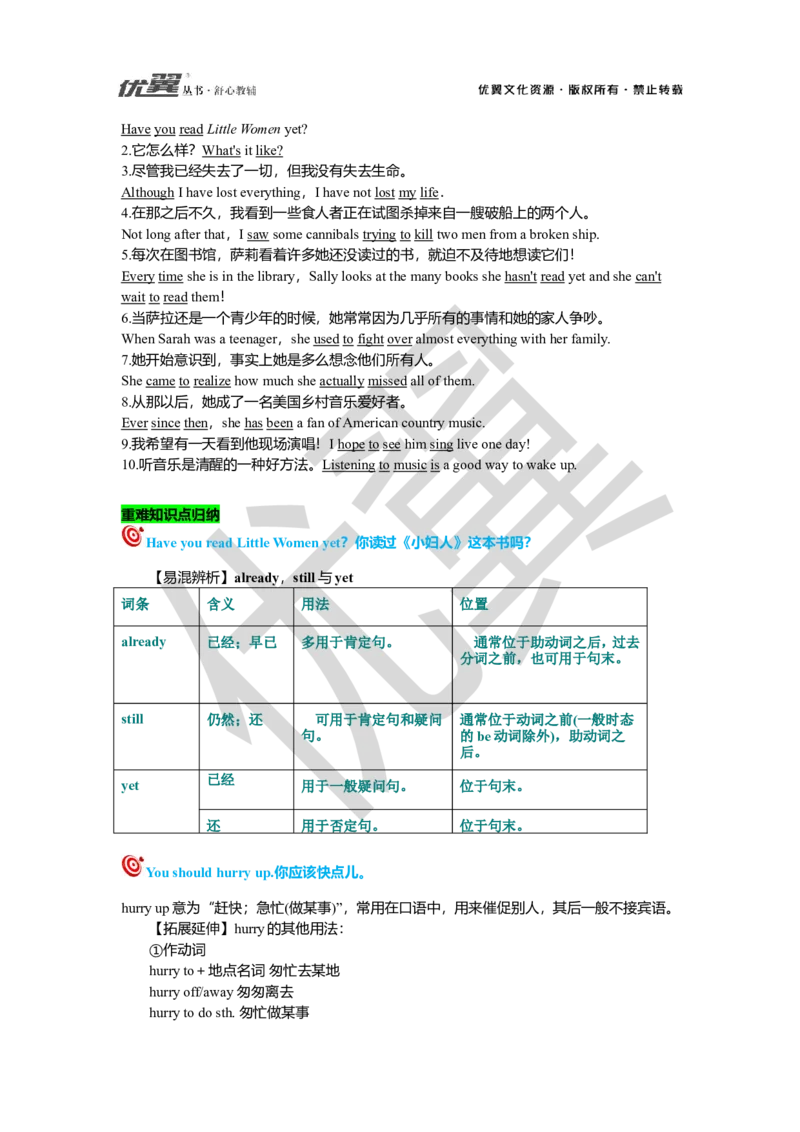 Unit8复习课件教师版_人教版英语八年级下册_2026春人教版英语八年级下册资料_人教八下（旧版）_06.英语8下教学资料PPT_人教版英语八年级下册教学资料（优翼）_八下unit8