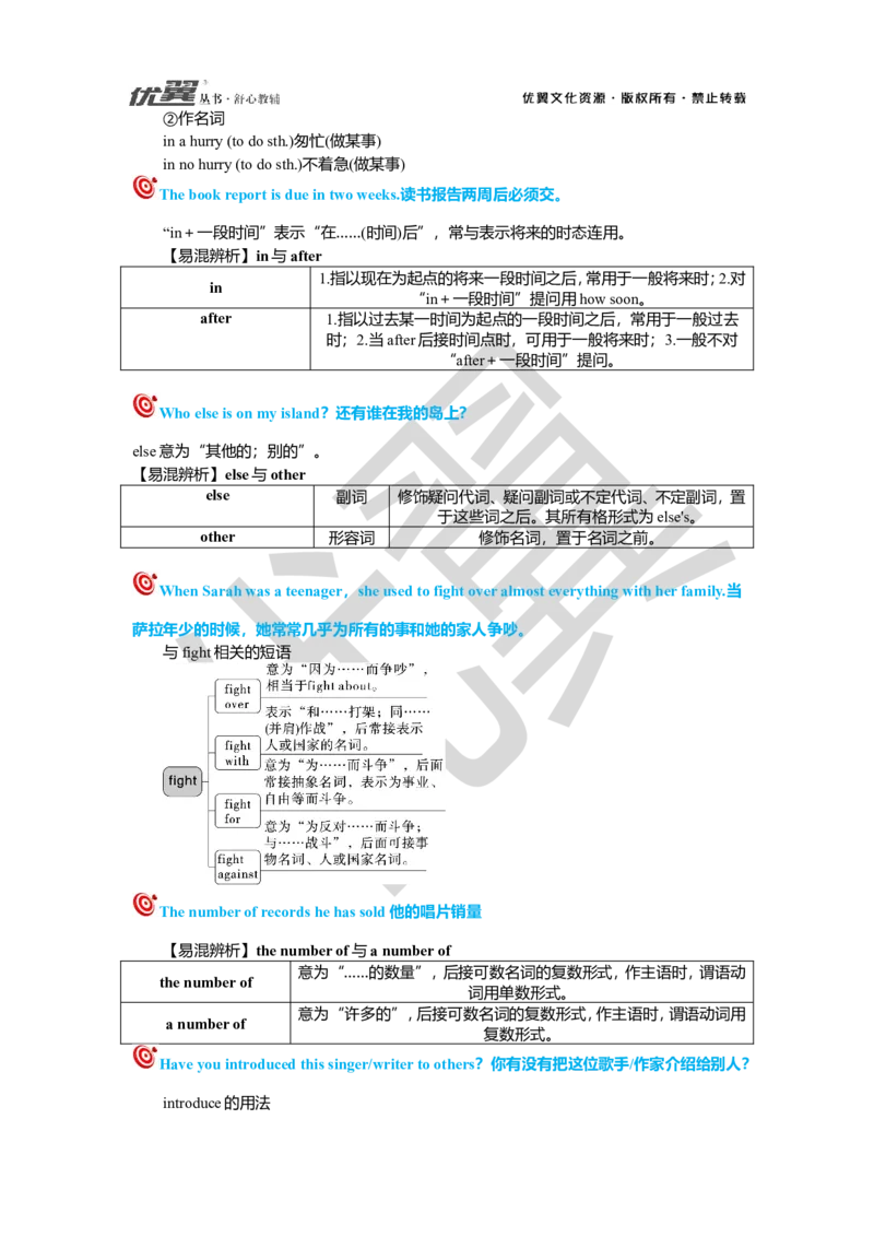 Unit8复习课件教师版_人教版英语八年级下册_2026春人教版英语八年级下册资料_人教八下（旧版）_06.英语8下教学资料PPT_人教版英语八年级下册教学资料（优翼）_八下unit8
