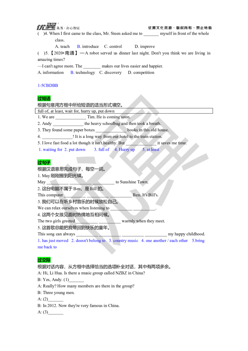 Unit8复习课件教师版_人教版英语八年级下册_2026春人教版英语八年级下册资料_人教八下（旧版）_06.英语8下教学资料PPT_人教版英语八年级下册教学资料（优翼）_八下unit8