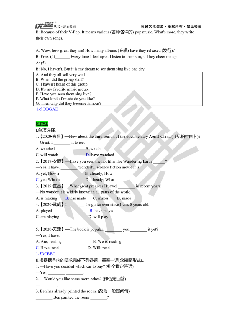 Unit8复习课件教师版_人教版英语八年级下册_2026春人教版英语八年级下册资料_人教八下（旧版）_06.英语8下教学资料PPT_人教版英语八年级下册教学资料（优翼）_八下unit8