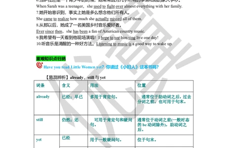 Unit8复习课件教师版_人教版英语八年级下册_2026春人教版英语八年级下册资料_人教八下（旧版）_06.英语8下教学资料PPT_人教版英语八年级下册教学资料（优翼）_八下unit8