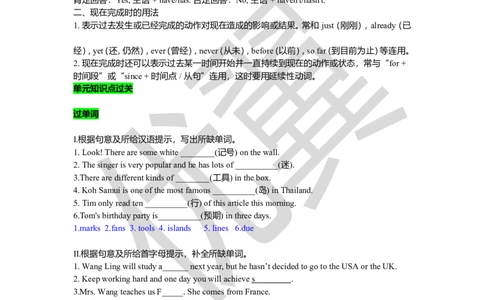 Unit8复习课件教师版_人教版英语八年级下册_2026春人教版英语八年级下册资料_人教八下（旧版）_06.英语8下教学资料PPT_人教版英语八年级下册教学资料（优翼）_八下unit8