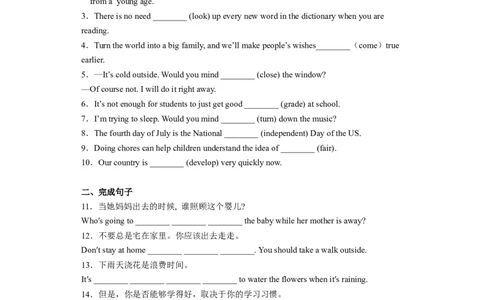 Unit3第6课时(SectionB3a-SelfCheck)（分层作业）-解析版_人教版英语八年级下册_2026春人教版英语八年级下册资料_人教八下（旧版）_07.英语8下-试题_课时练习_分层作业