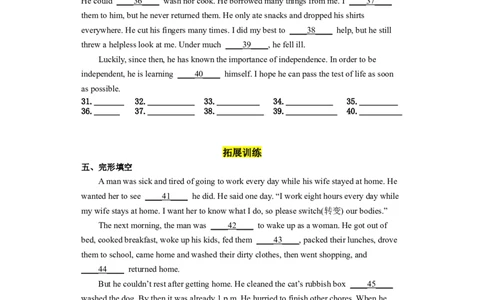 Unit3第6课时(SectionB3a-SelfCheck)（分层作业）-解析版_人教版英语八年级下册_2026春人教版英语八年级下册资料_人教八下（旧版）_07.英语8下-试题_课时练习_分层作业