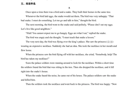 Unit6SectionA（解析版）8下课后培优练（人教版）_人教版英语八年级下册_2026春人教版英语八年级下册资料_人教八下（旧版）_07.英语8下-试题_课时练习_课时练习第一套