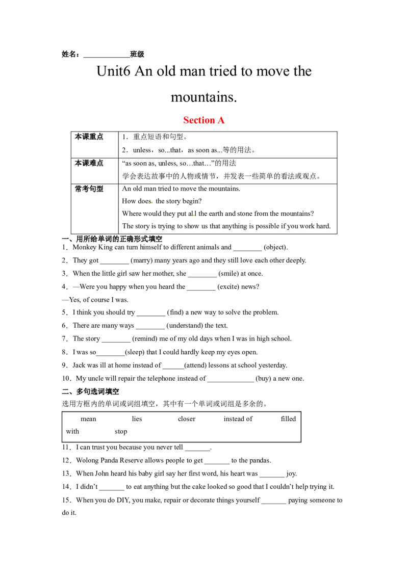 Unit6SectionA（解析版）8下课后培优练（人教版）_人教版英语八年级下册_2026春人教版英语八年级下册资料_人教八下（旧版）_07.英语8下-试题_课时练习_课时练习第一套