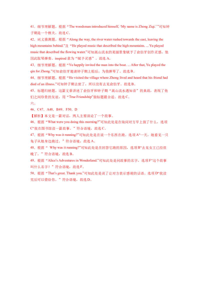 Unit6SectionA（解析版）8下课后培优练（人教版）_人教版英语八年级下册_2026春人教版英语八年级下册资料_人教八下（旧版）_07.英语8下-试题_课时练习_课时练习第一套
