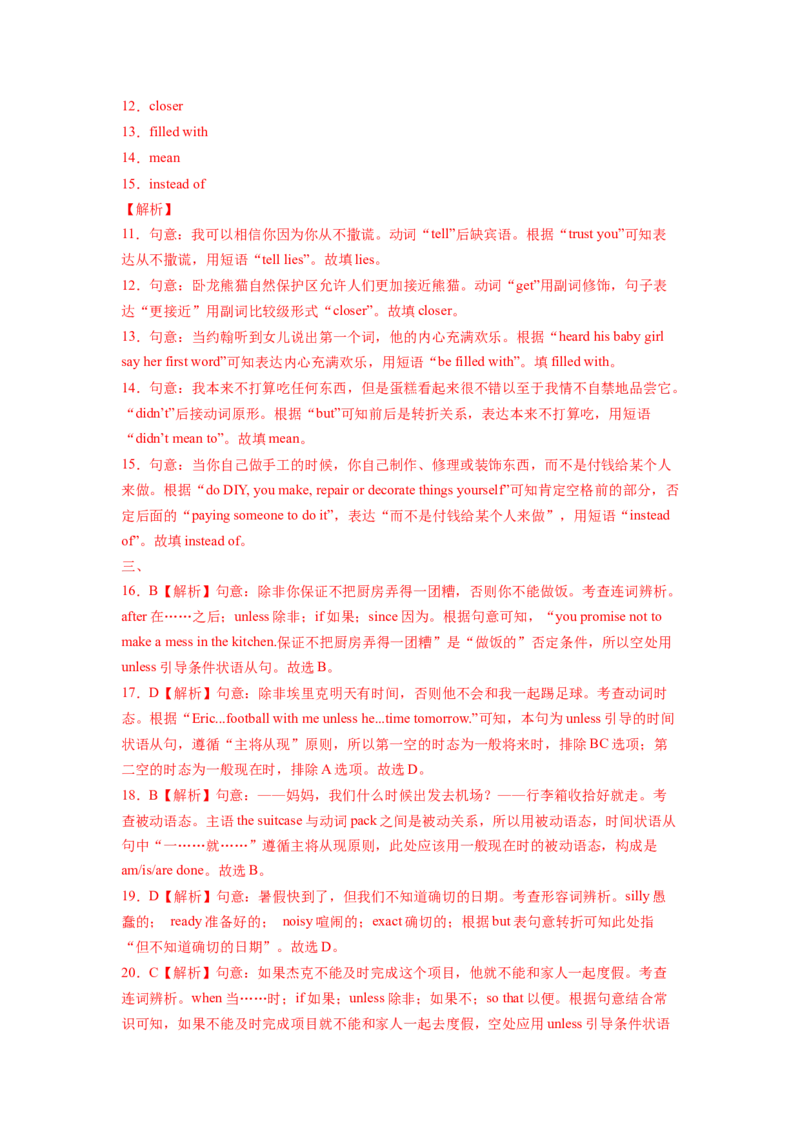 Unit6SectionA（解析版）8下课后培优练（人教版）_人教版英语八年级下册_2026春人教版英语八年级下册资料_人教八下（旧版）_07.英语8下-试题_课时练习_课时练习第一套