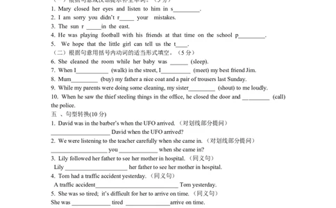 Unit5_人教版英语八年级下册_2026春人教版英语八年级下册资料_人教八下（旧版）_06.英语8下教学资料PPT_人教版英语八年级下册教学资料（优翼）_单元试卷_unit5