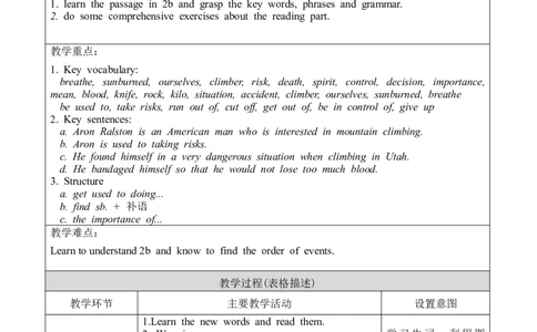 U1SectionB2a-2e_人教版英语八年级下册_2026春人教版英语八年级下册资料_人教八下（旧版）_02.英语8下-课件PPT+表格式英教案(第2套)_8下英教案_Unit1（教案）