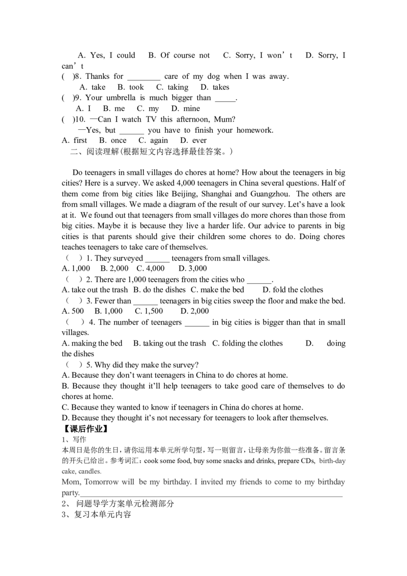 6_人教版英语八年级下册_2026春人教版英语八年级下册资料_人教八下（旧版）_05.英语8下-导学案_人教版八年级英语下册名校精品导学案：Unit3Couldyoupleasecleanyourroom（3套14份）