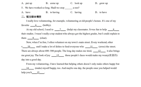 Unit2第3课时SectionA(GrammarFocus-4c)(分层作业)（原卷版）_人教版英语八年级下册_2026春人教版英语八年级下册资料_人教八下（旧版）_07.英语8下-试题_课时练习_分层作业