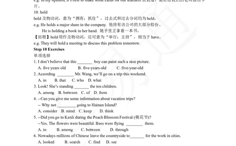 人教版八年级下Unit10SectionB1a~2d_人教版英语八年级下册_2026春人教版英语八年级下册资料_人教八下（旧版）_06.英语8下教学资料PPT_人教版英语八年级下册教学资料（全易通）_Unit10