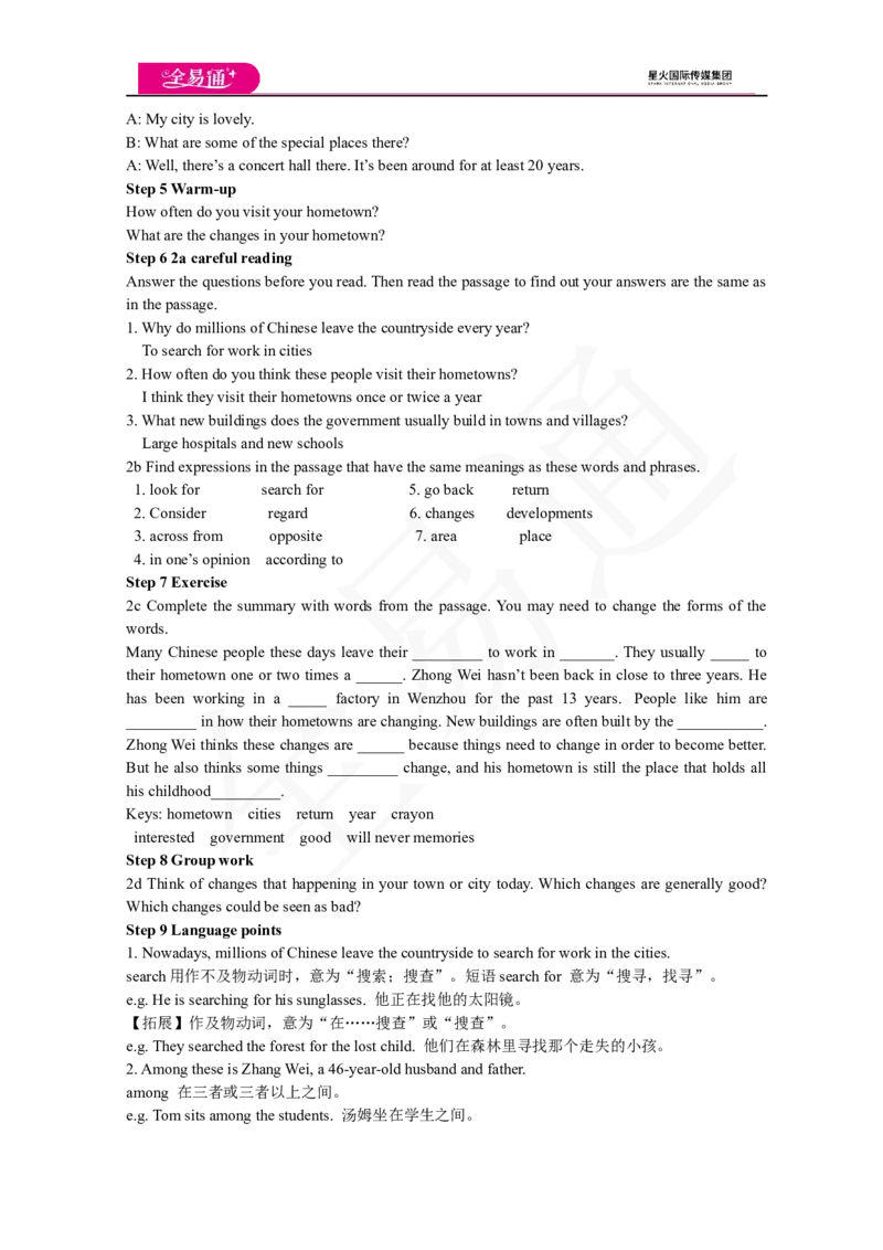 人教版八年级下Unit10SectionB1a~2d_人教版英语八年级下册_2026春人教版英语八年级下册资料_人教八下（旧版）_06.英语8下教学资料PPT_人教版英语八年级下册教学资料（全易通）_Unit10