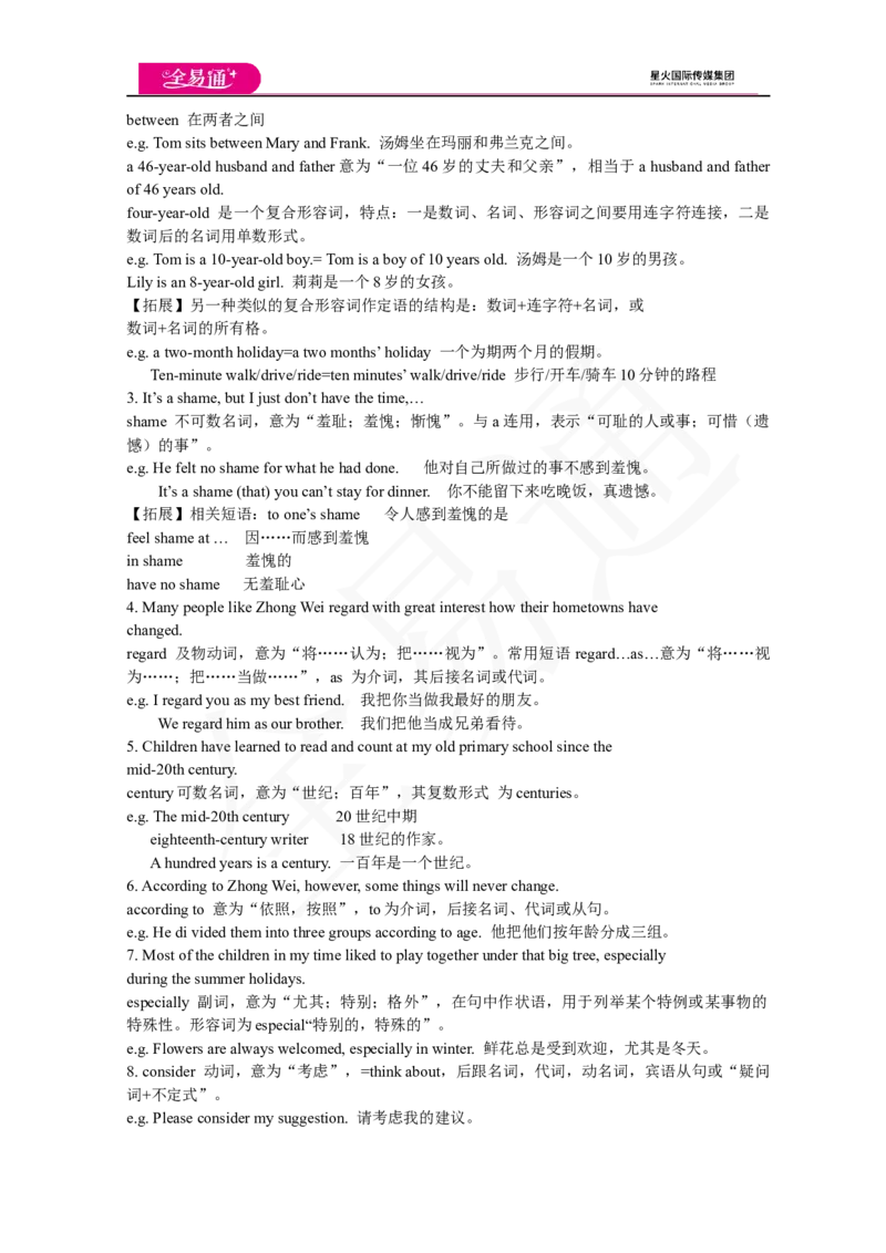 人教版八年级下Unit10SectionB1a~2d_人教版英语八年级下册_2026春人教版英语八年级下册资料_人教八下（旧版）_06.英语8下教学资料PPT_人教版英语八年级下册教学资料（全易通）_Unit10