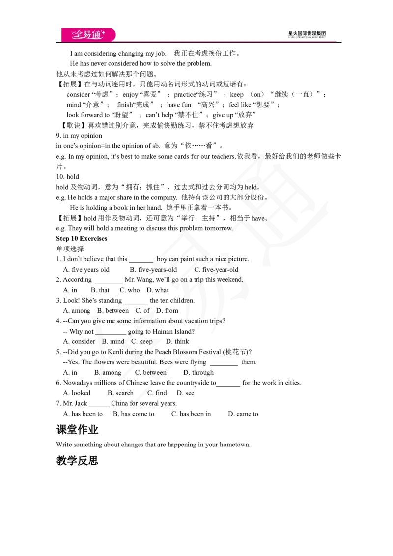 人教版八年级下Unit10SectionB1a~2d_人教版英语八年级下册_2026春人教版英语八年级下册资料_人教八下（旧版）_06.英语8下教学资料PPT_人教版英语八年级下册教学资料（全易通）_Unit10