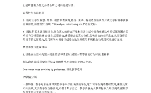 Uuit7what'sthehighestB1a&mdash;1d[张玉萍]市一等奖优质课_人教版英语八年级下册_旧版_版本一_人教版初中英语8下(新目标)优质课视频