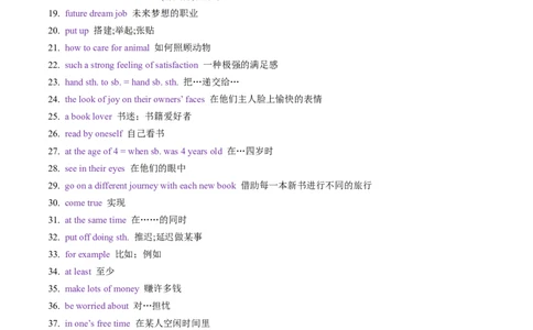 专题01重点词汇和短语归纳（考点清单）-（人教版）_人教版英语八年级下册_旧版_版本二_八年级英语下册（人教版）_期末专项复习-U302_2024版