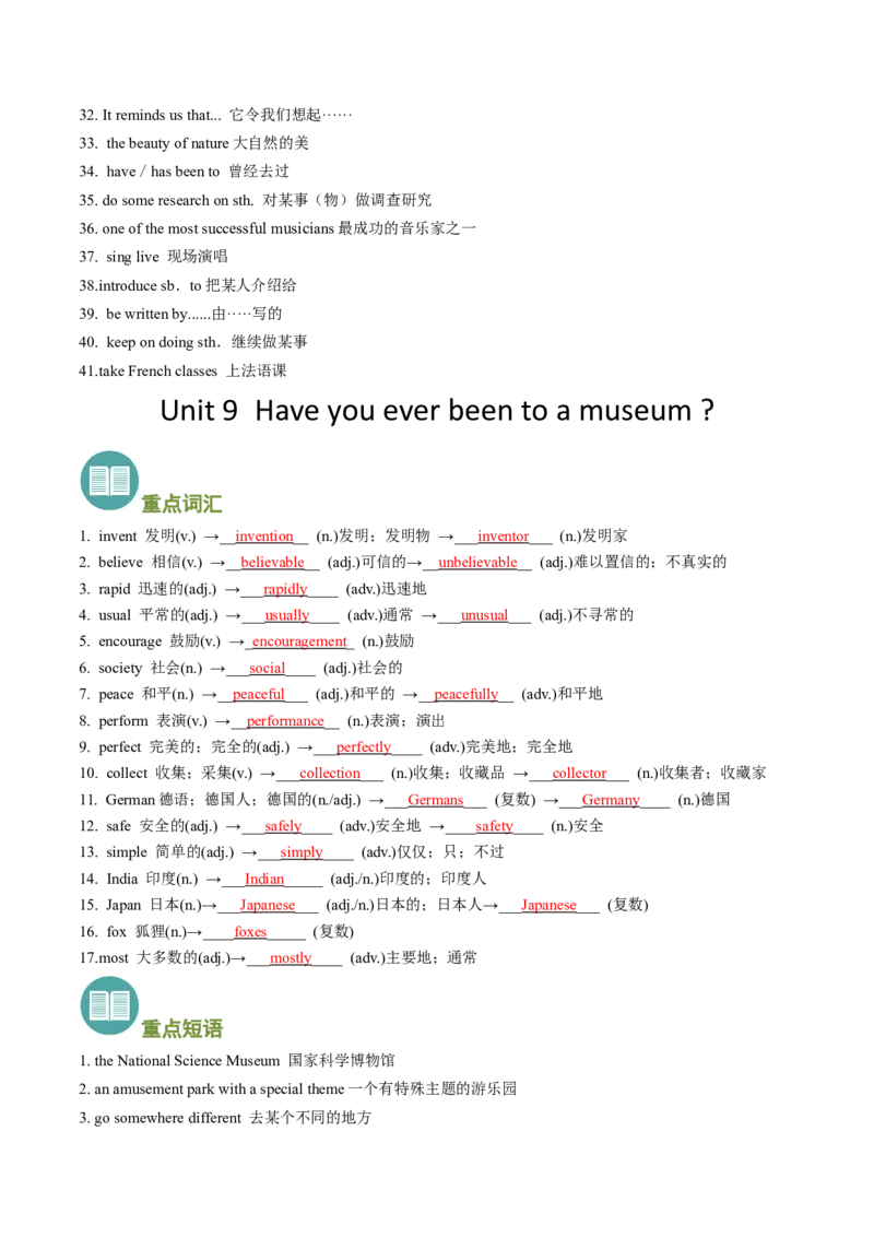 专题01重点词汇和短语归纳（考点清单）-（人教版）_人教版英语八年级下册_旧版_版本二_八年级英语下册（人教版）_期末专项复习-U302_2024版