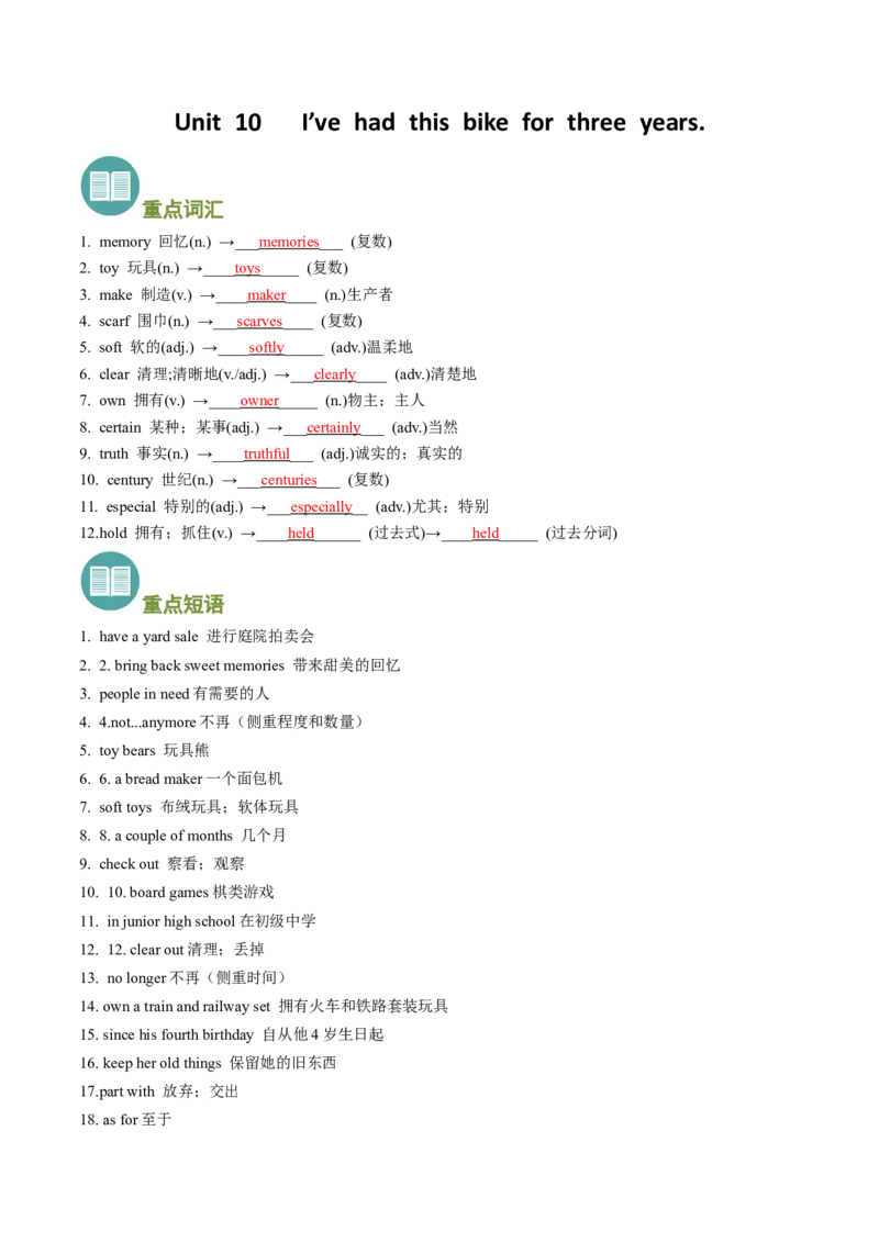 专题01重点词汇和短语归纳（考点清单）-（人教版）_人教版英语八年级下册_旧版_版本二_八年级英语下册（人教版）_期末专项复习-U302_2024版
